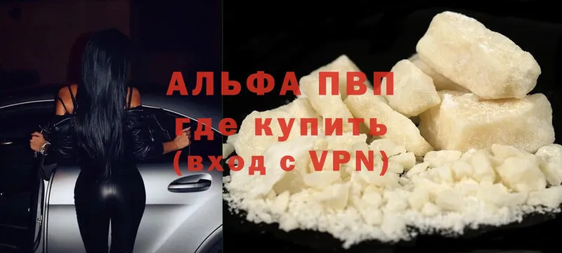 A PVP Соль Полярные Зори