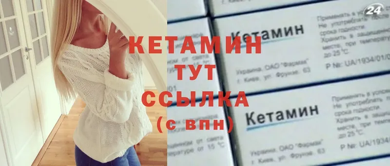 КЕТАМИН ketamine  цена   Полярные Зори 