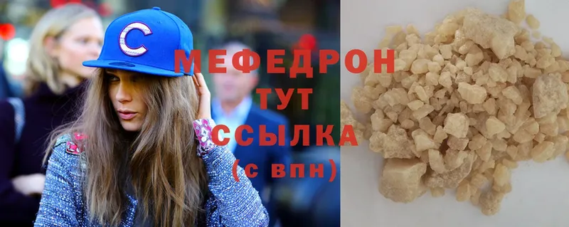 Меф мука  omg ссылка  Полярные Зори 